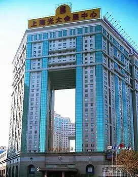 Shanghai Everbright International Hotel 4*,  China